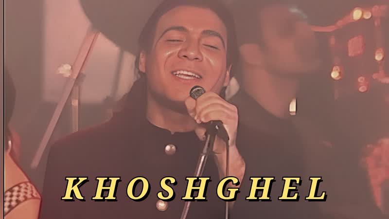 Khoshgell (