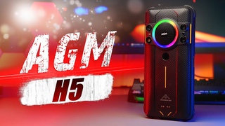 AGM H5  ЗАЩИЩЕННЫЙ СМАРТФОН С ОГРОМНЫМ ДИНАМИКОМ И RGB ПОДСВЕТКОЙ!