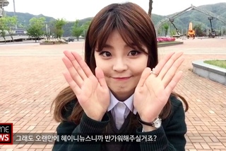 혜이니 뉴스(HEYNE NEWS)