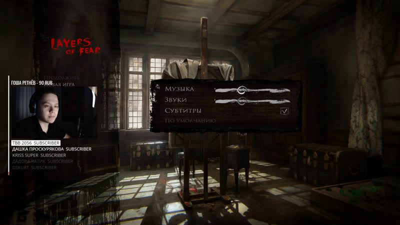 Проходим хоррор Layers of Fear, Congratulations on