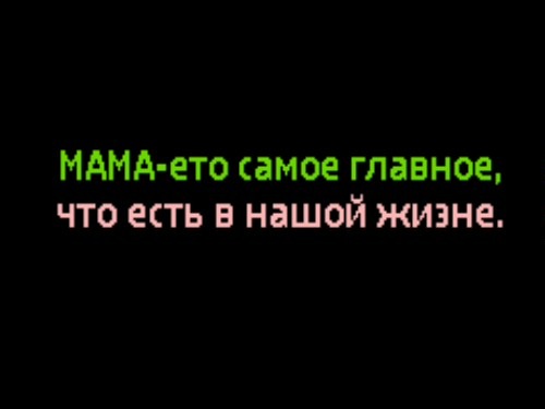 №88, Ленуся Мазур №88, Ленуся Мазур