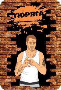 Skraypt Man | Москва