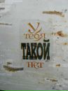 Фотография Павел Міхлюк