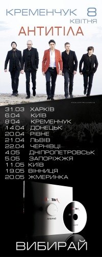 Тарас Тополя | Киев