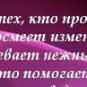 Анна Васина | Новосибирск