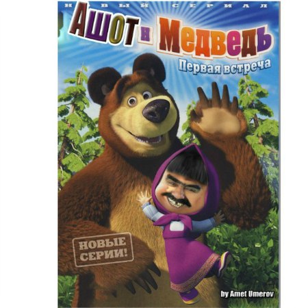 Женя Петрунин super-man | Уфа