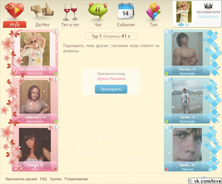 Ирина Земляных | Краснодар