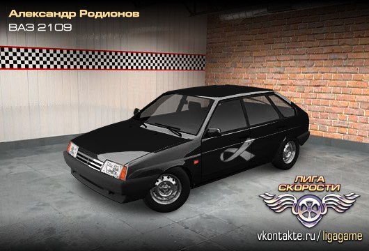 Александр Родионов | Нижний Новгород