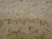 Фотография Олеся Громова-Рымкевич
