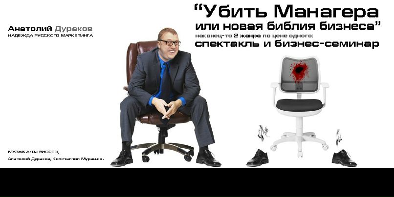 Анатолий Дураков | Пятигорск