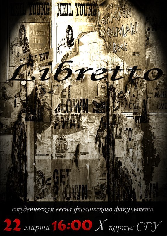 Виктория Коваль | Саратов