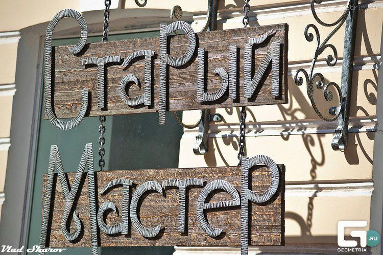 Старый Мастер Интернет Магазин