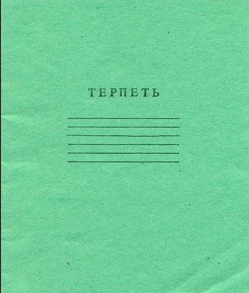 Эктоплазматический Гипертиреоз | 