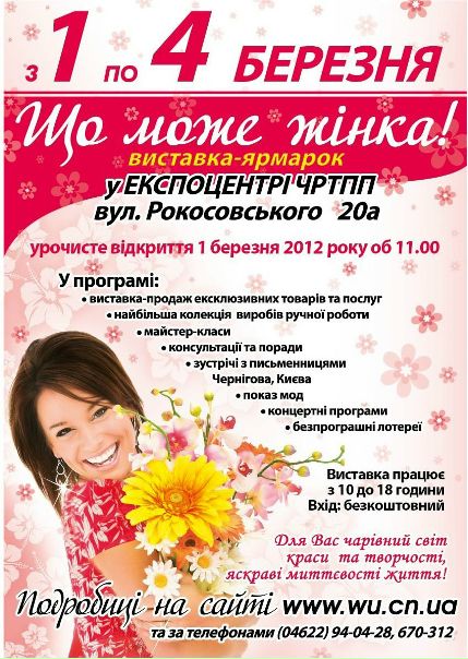 №16, Ольга Черешко, Чернигов №16, Ольга Черешко, Чернигов