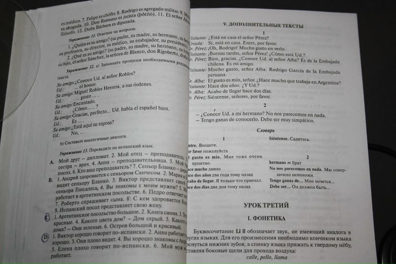 Стефан Храпов | Москва