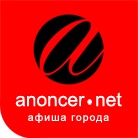 Афиша Чернигова. Anoncer