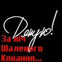 Слава Коц ***DAKOTA*** | Хмельницкий