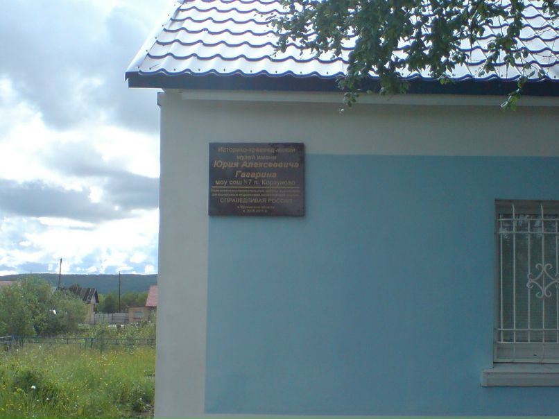 Дмитрий Карчаускас | Мурманск