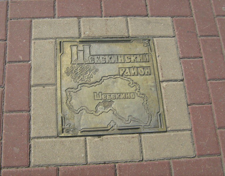 Андрей Коротких | Шебекино