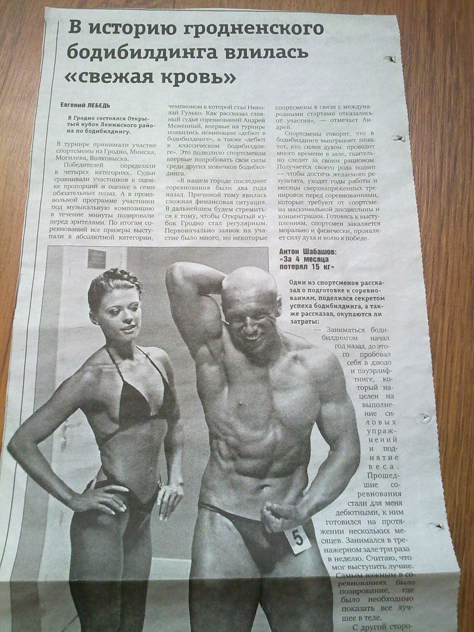 Антон Шабашов | 