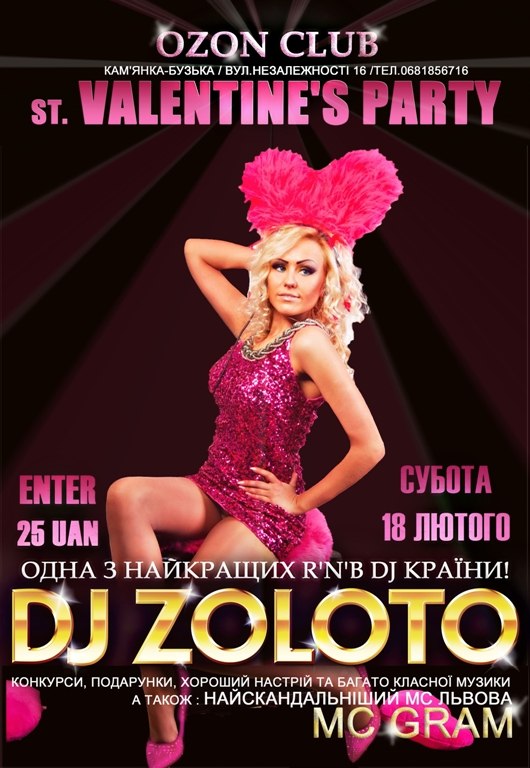 Юрий Костров | Каменка-Бугская