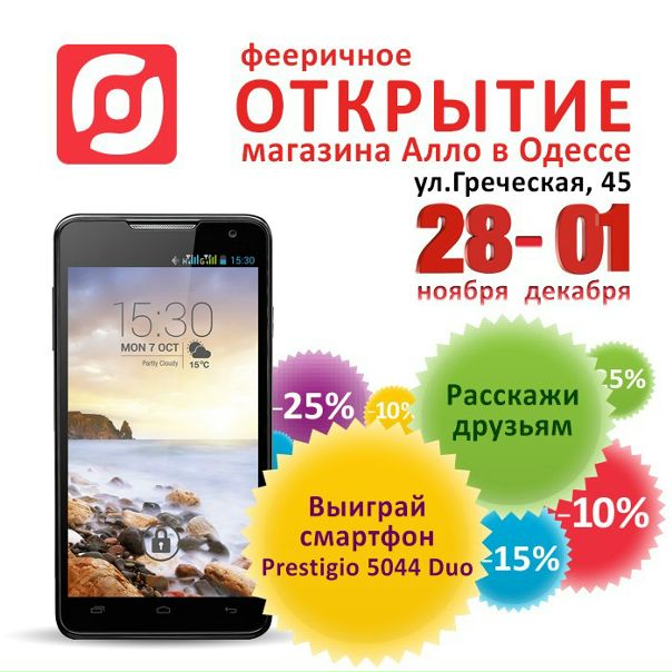 Интернет Магазин Алло Телефоны Смартфоны Украина