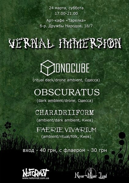 Луциан Тейлор | Киев