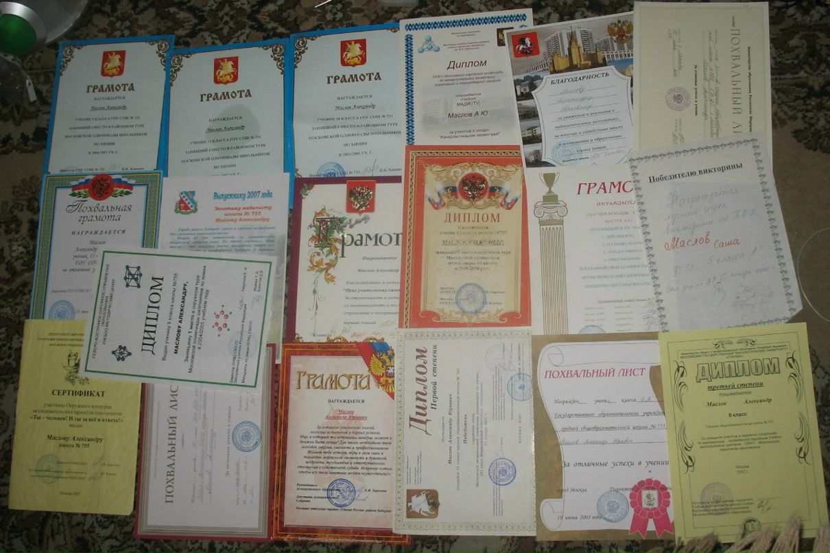 Александр Маслов | Москва