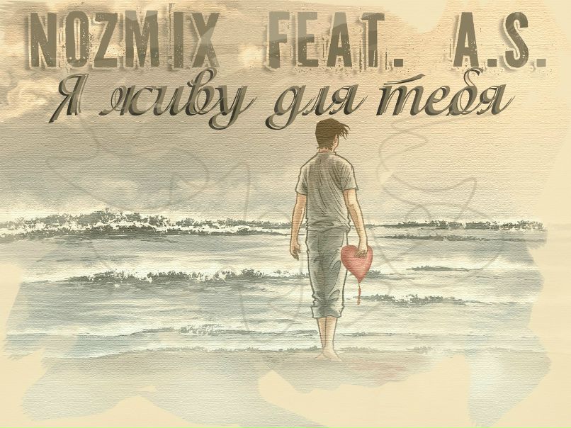 Андрей Степанов Andrey Stepcha | 