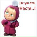 №9 Анастасия Сукчева 06.02.1987: профиль, фото, статус - ВКонтакте
