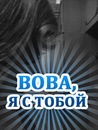 Фотография Киселевой Анны