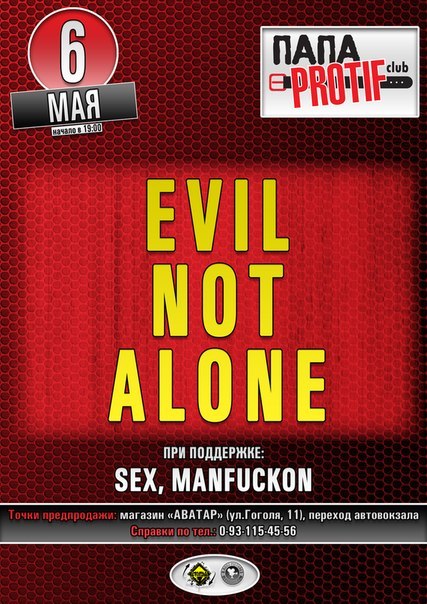 Nazarka Festivals | Днепр (Днепропетровск)