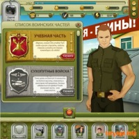 Армейка игра. Армейка игра ВК. Армейка ВКОНТАКТЕ приложение. Игры типа Армейка