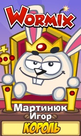 №3, Игор Мартинюк, Киев №3, Игор Мартинюк, Киев