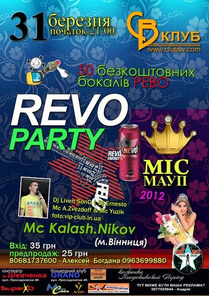 Дмитрий Маланюк | Хмельницкий