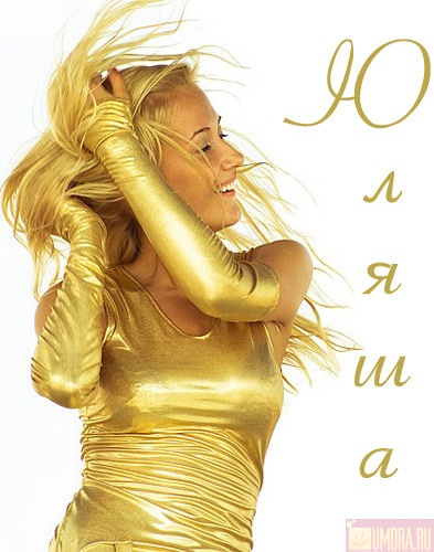 №5, Юлия Смирнова, Апостолово №5, Юлия Смирнова, Апостолово