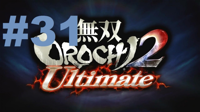 Musou Orochi 2 Ultimate Walkthrough part