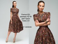 Люблю Платья Купить фото 2