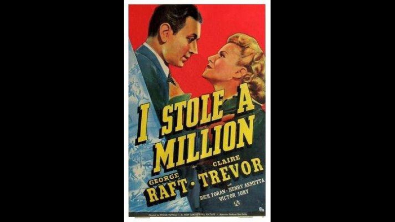 I Stole a Million (1939) George Raft Claire