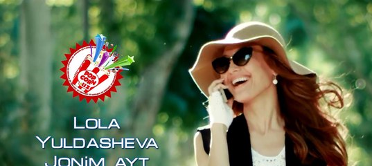 Сикинг жоним. Lola Jonim AYT. Lola Yuldasheva Jonim AYT