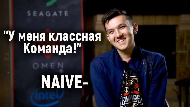 Naive , Самый скромный дотер в
