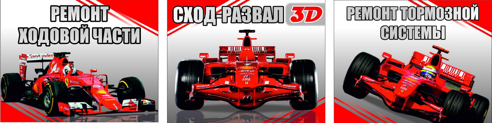 Сход-развал Киров | Нововятск | Кирово-Чепецк | ВКонтакте