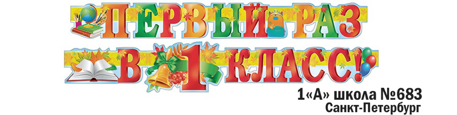 1 Раз В Магазин