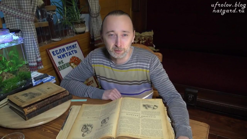 Долголетие на Руси. Старинная книга за 1899 год и Аналитика Фролова Ю.А. 105 -140 лет. Думайте
