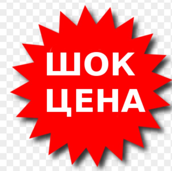 Режим Работы Магазина Шок Цена