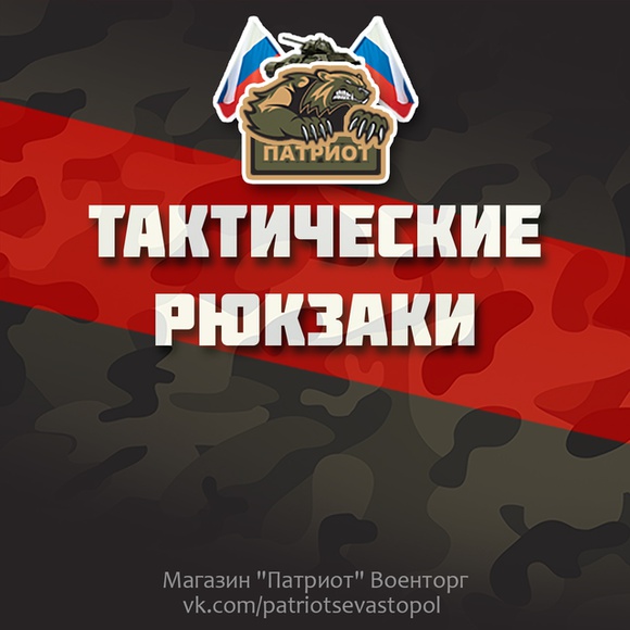 Магазин Патриот Волгоград