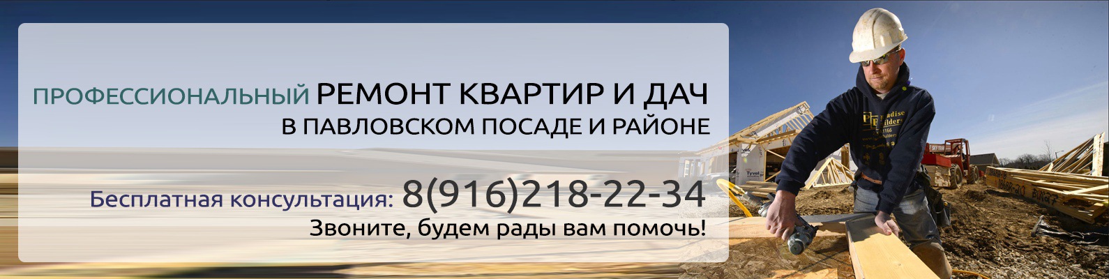 Ремонт квартир Павловский Посад 2024 | ВКонтакте