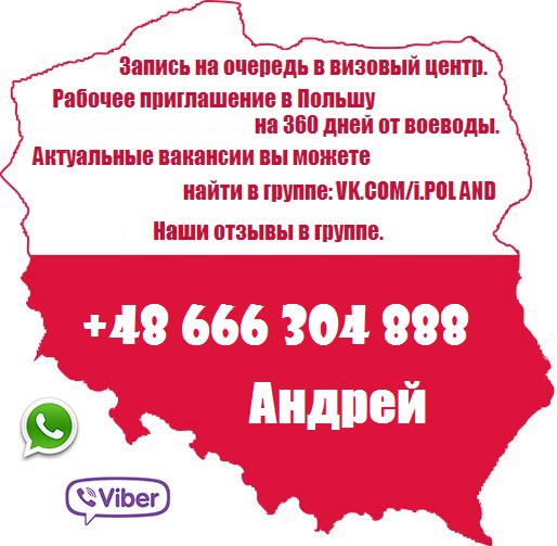 Режим Работы Польских Магазинов