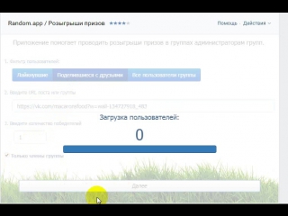 КОНКУРС !!! ОТ MACARONS  PRFRS  ЗАВЕРШЕН !!!