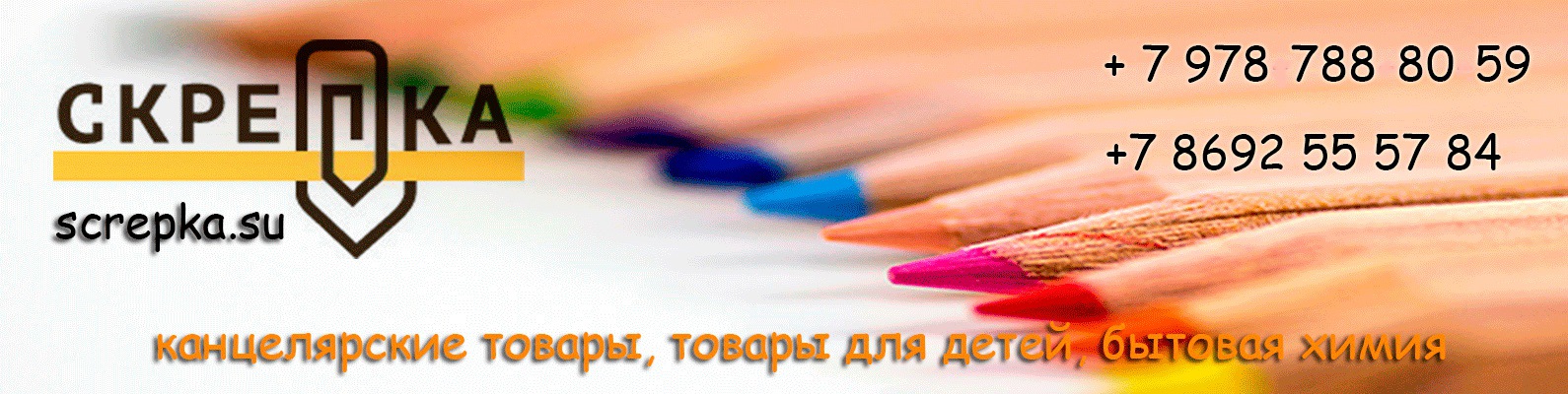Скрепка Канцтовары Тула Официальный Сайт Интернет Магазин